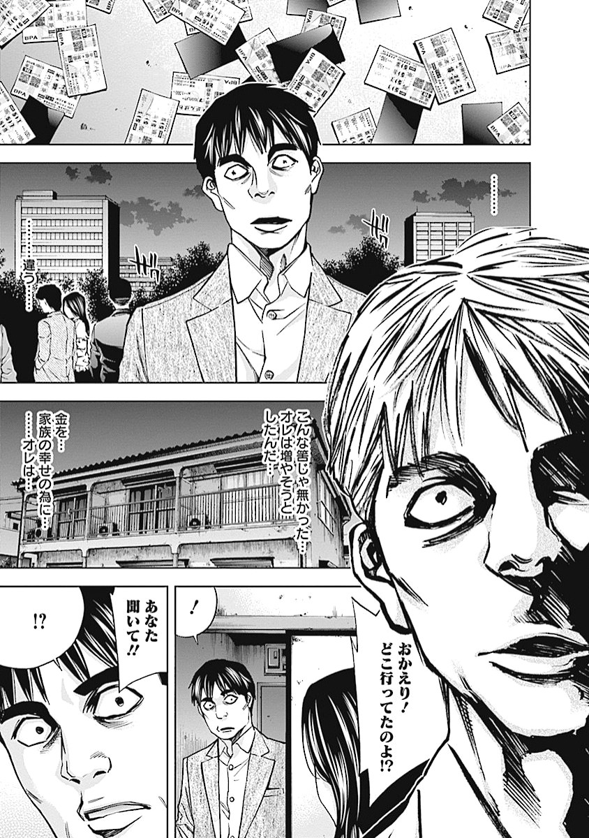 Funouhan - Chapter 15 - Page 23