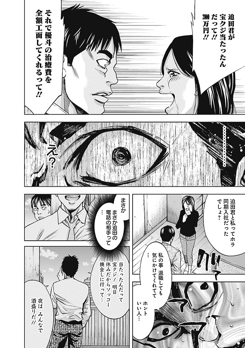 Funouhan - Chapter 15 - Page 24