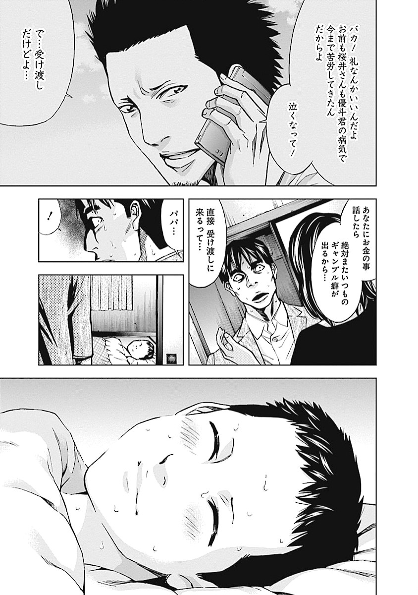 Funouhan - Chapter 15 - Page 25