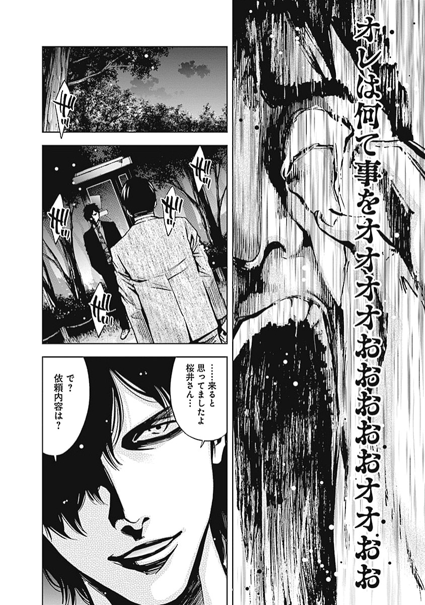 Funouhan - Chapter 15 - Page 26