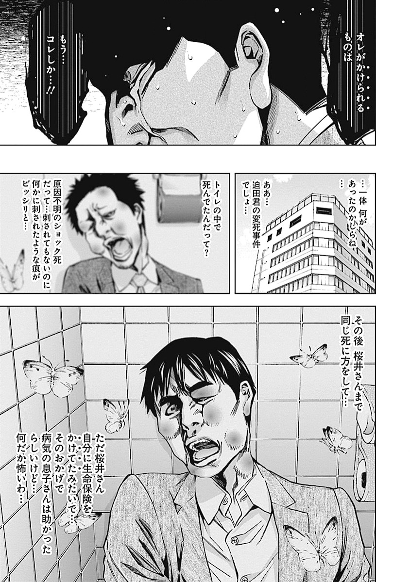 Funouhan - Chapter 15 - Page 27