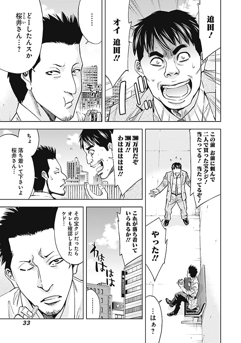 Funouhan - Chapter 15 - Page 3