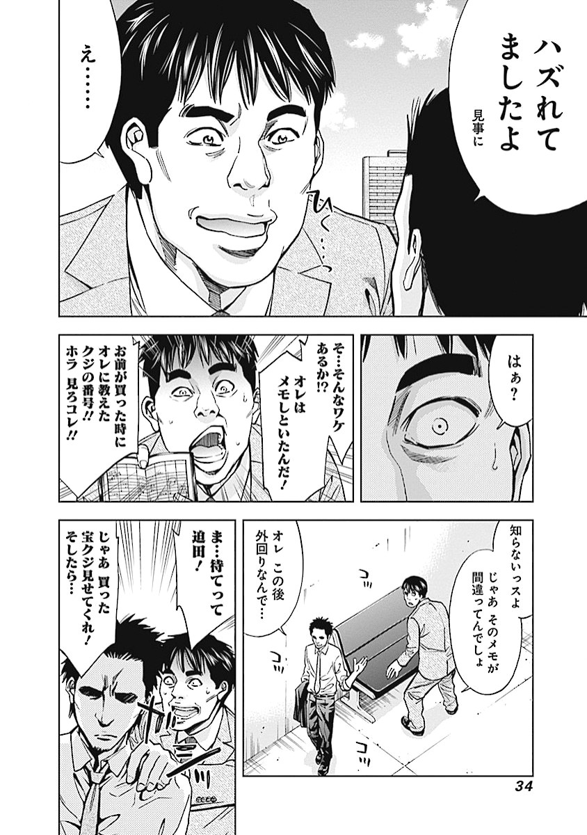 Funouhan - Chapter 15 - Page 4