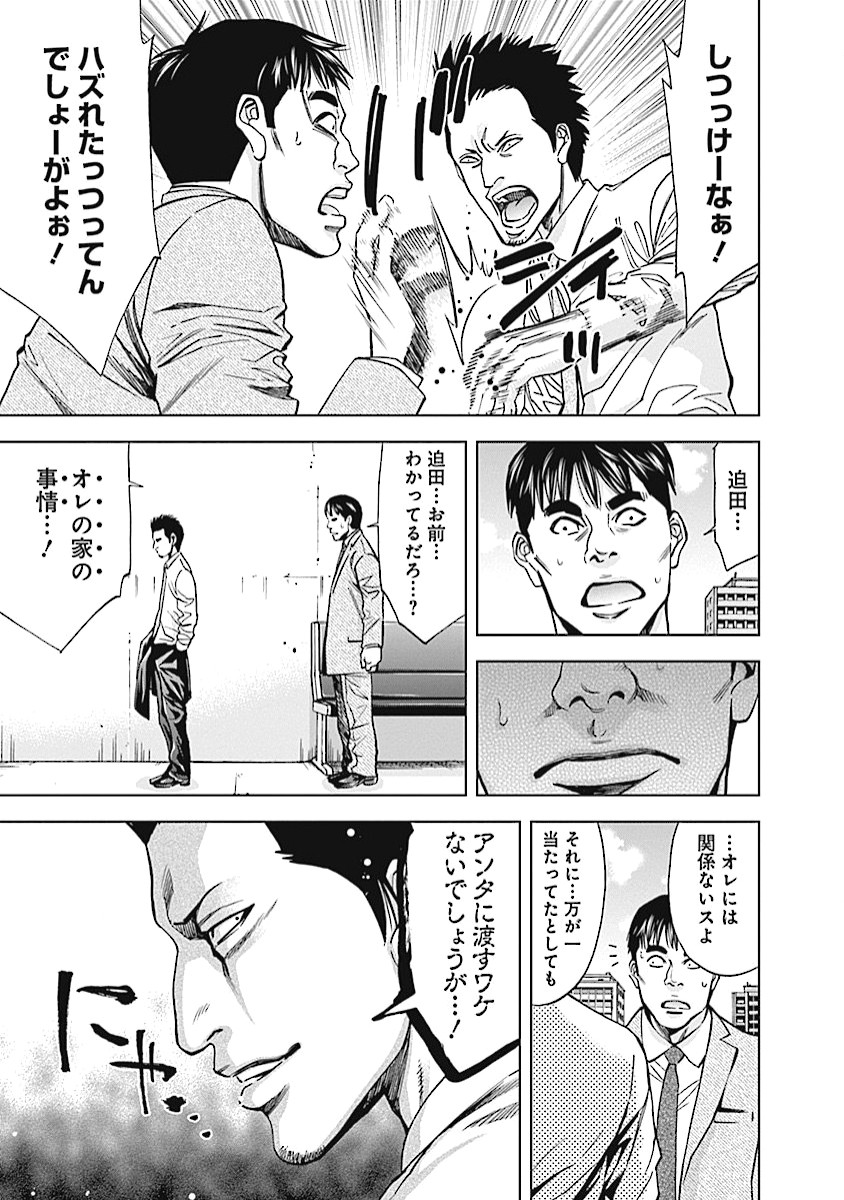 Funouhan - Chapter 15 - Page 5