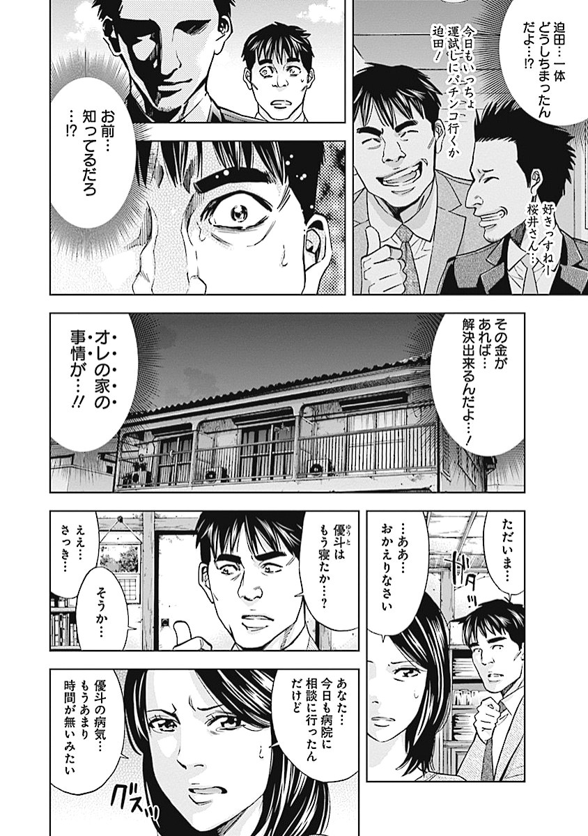 Funouhan - Chapter 15 - Page 6