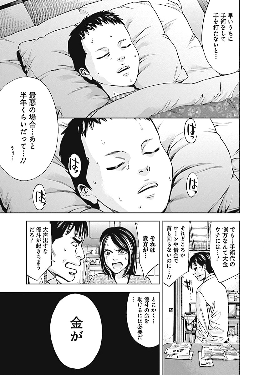 Funouhan - Chapter 15 - Page 7