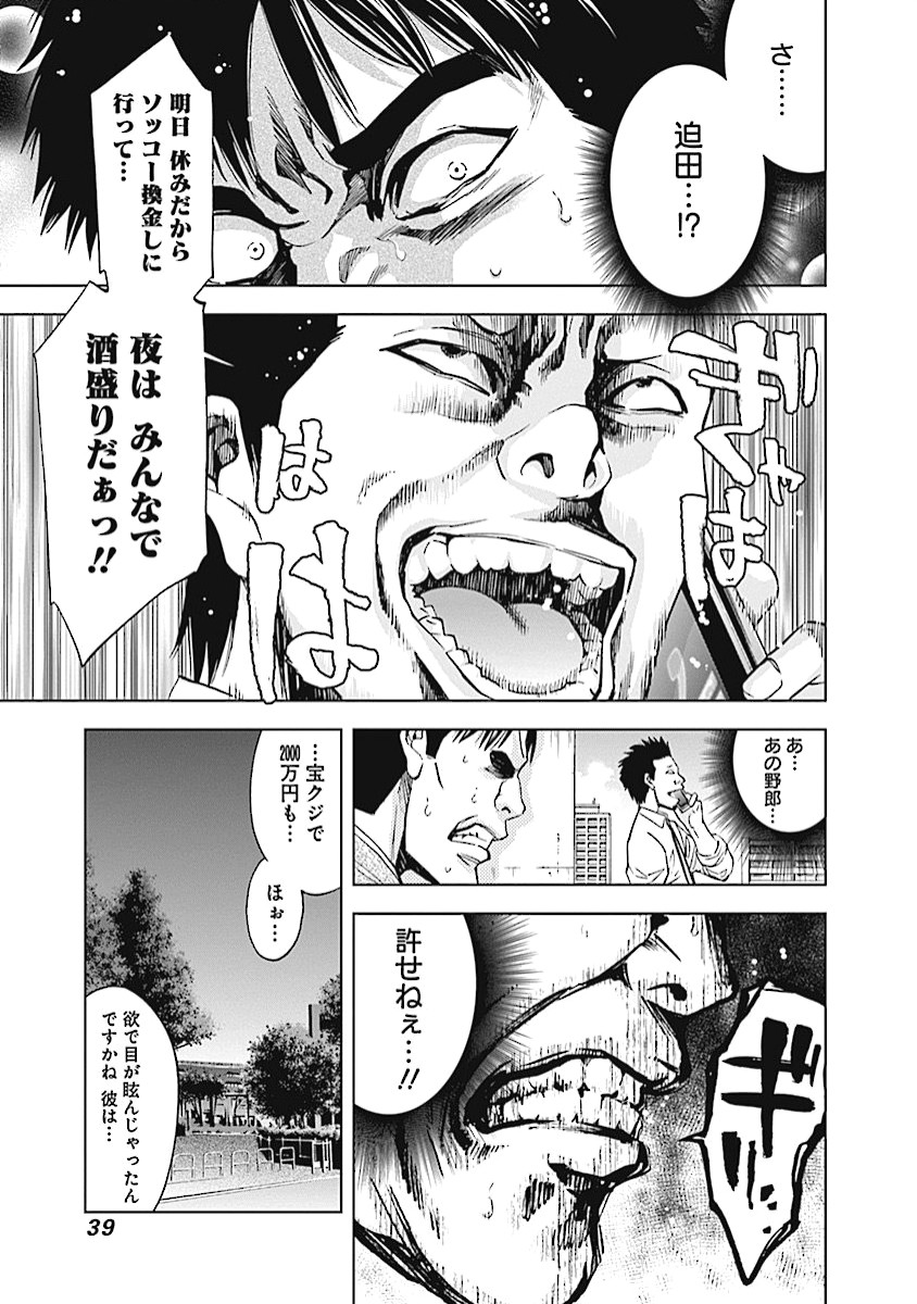 Funouhan - Chapter 15 - Page 9