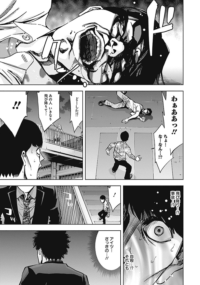 Funouhan - Chapter 16 - Page 11