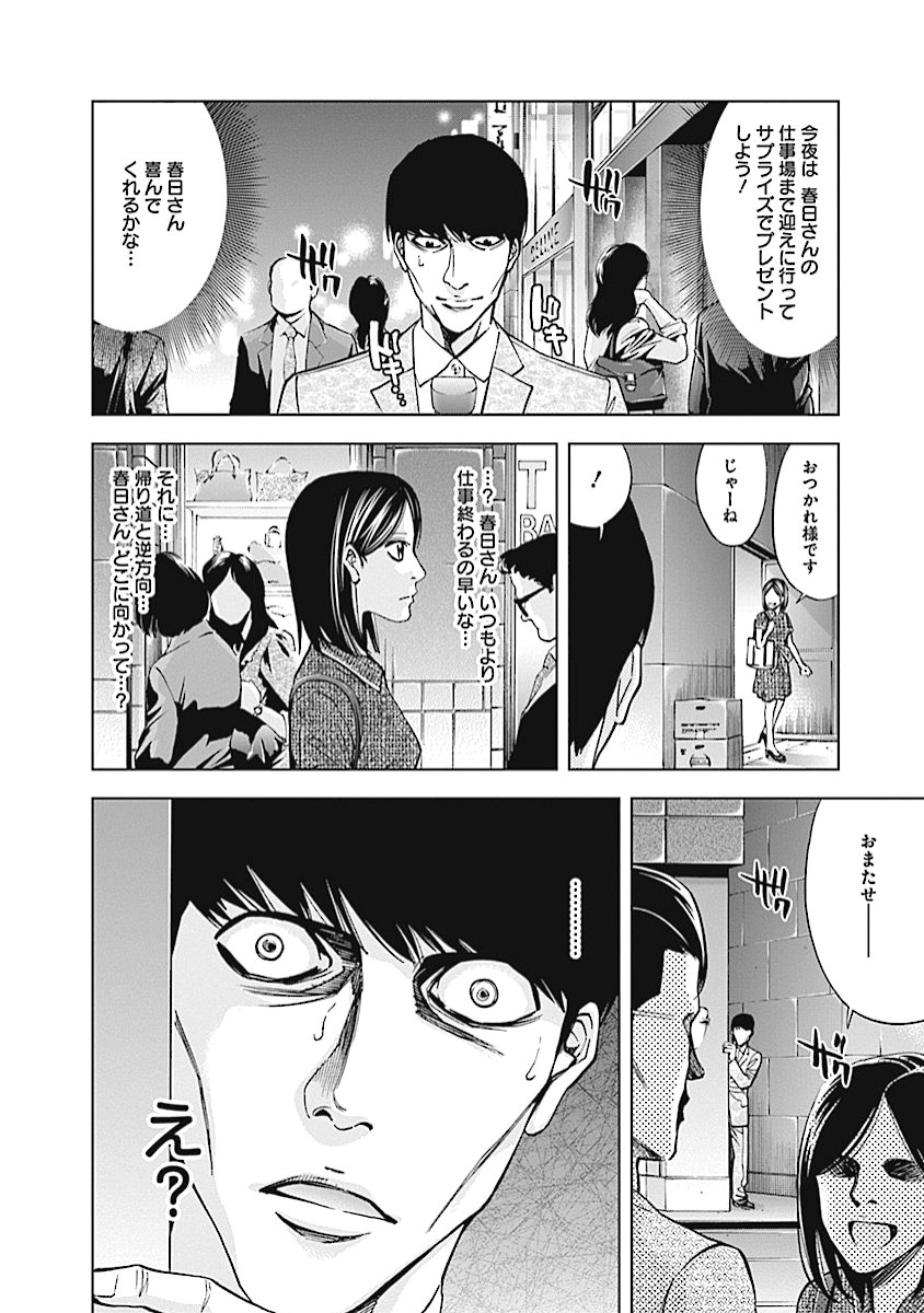 Funouhan - Chapter 16 - Page 14