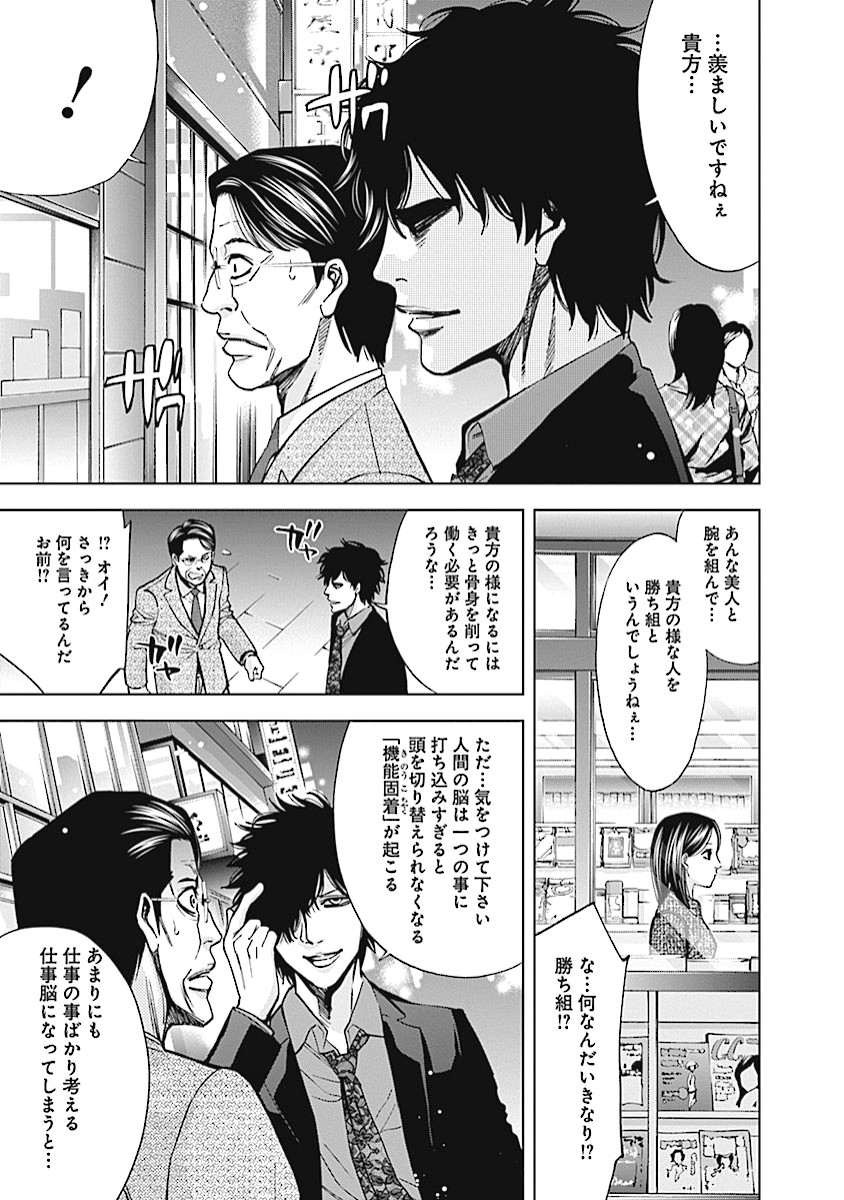 Funouhan - Chapter 16 - Page 17