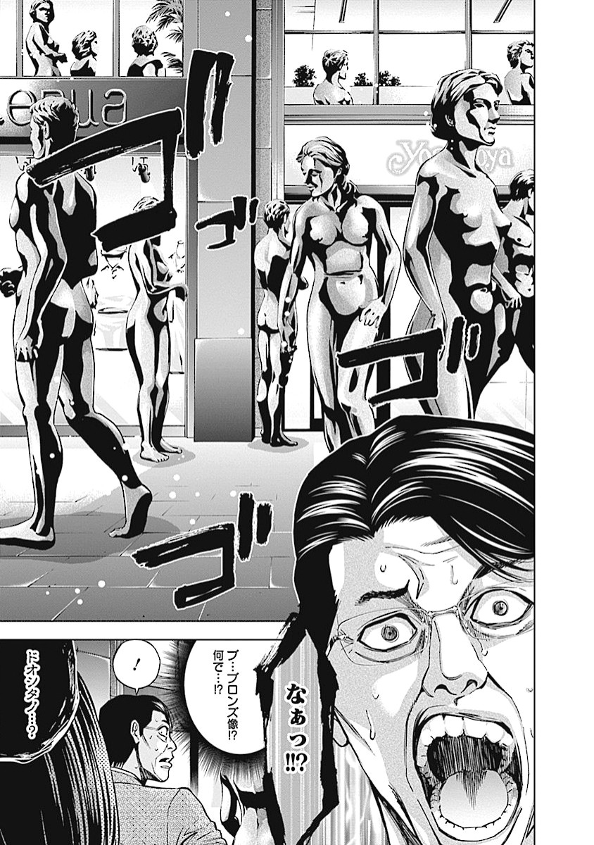 Funouhan - Chapter 16 - Page 19