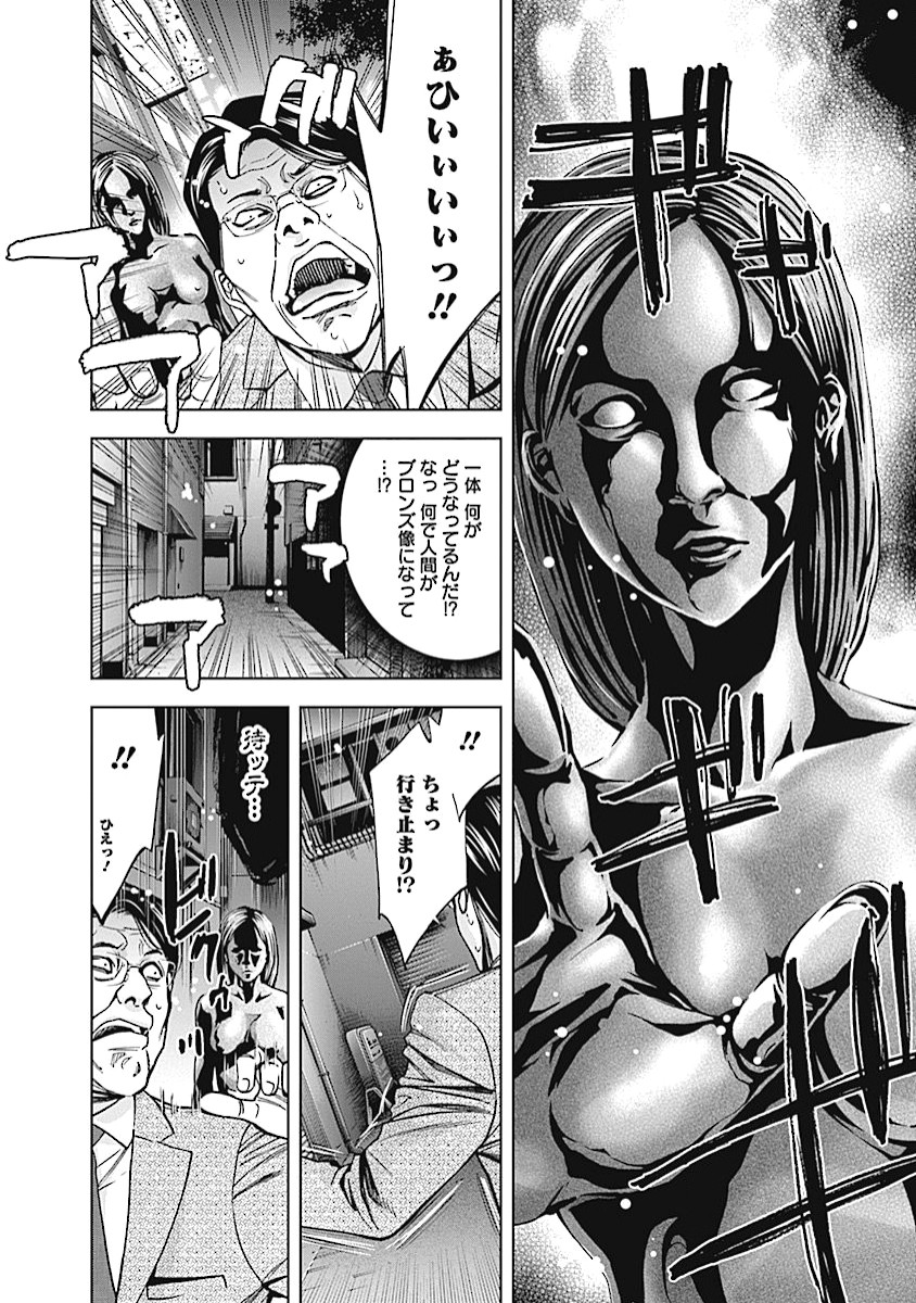 Funouhan - Chapter 16 - Page 20