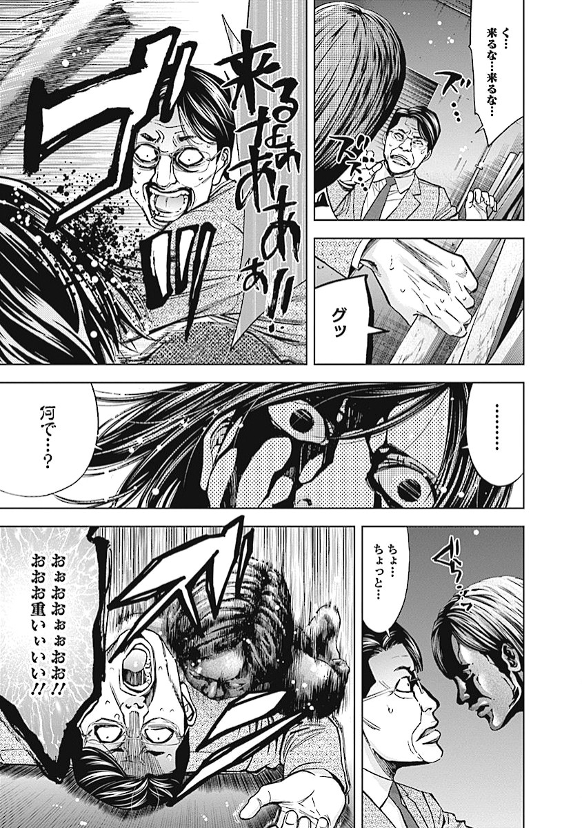 Funouhan - Chapter 16 - Page 21