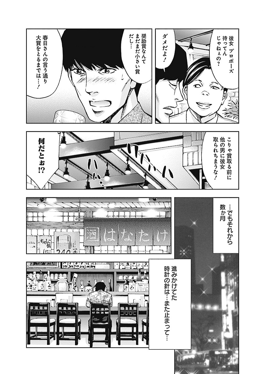 Funouhan - Chapter 16 - Page 6