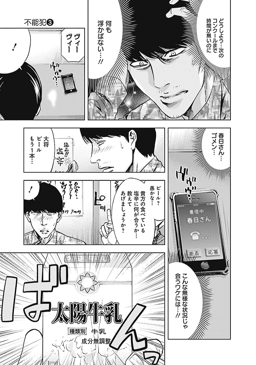 Funouhan - Chapter 16 - Page 7