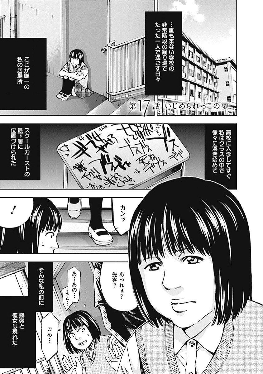 Funouhan - Chapter 17 - Page 1