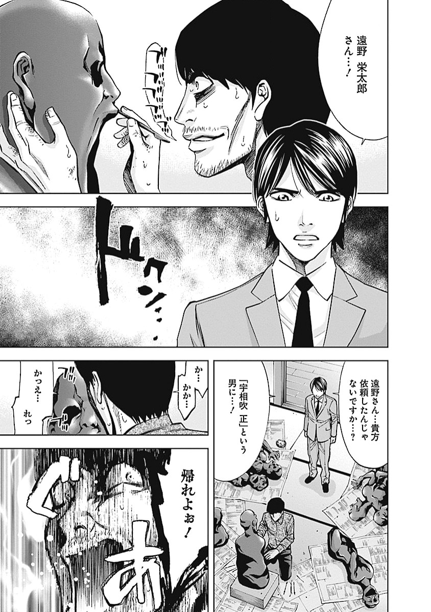 Funouhan - Chapter 17 - Page 11