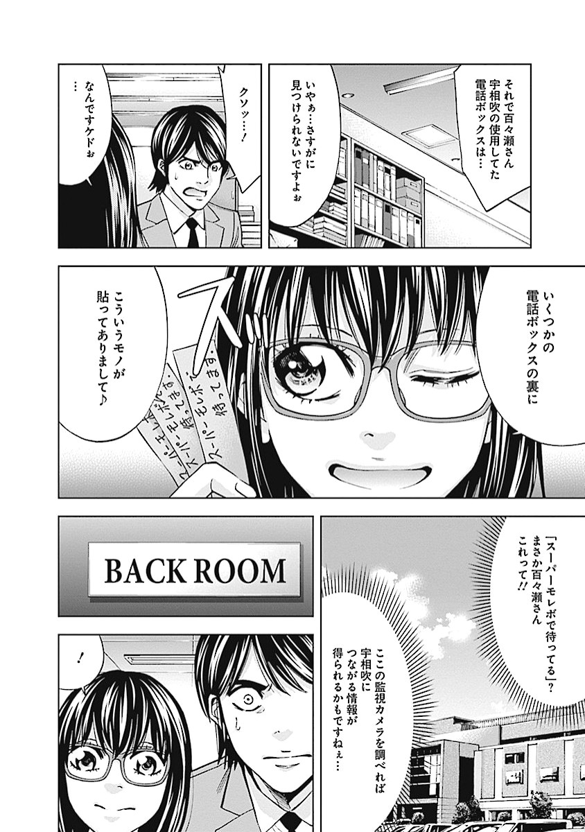 Funouhan - Chapter 17 - Page 14