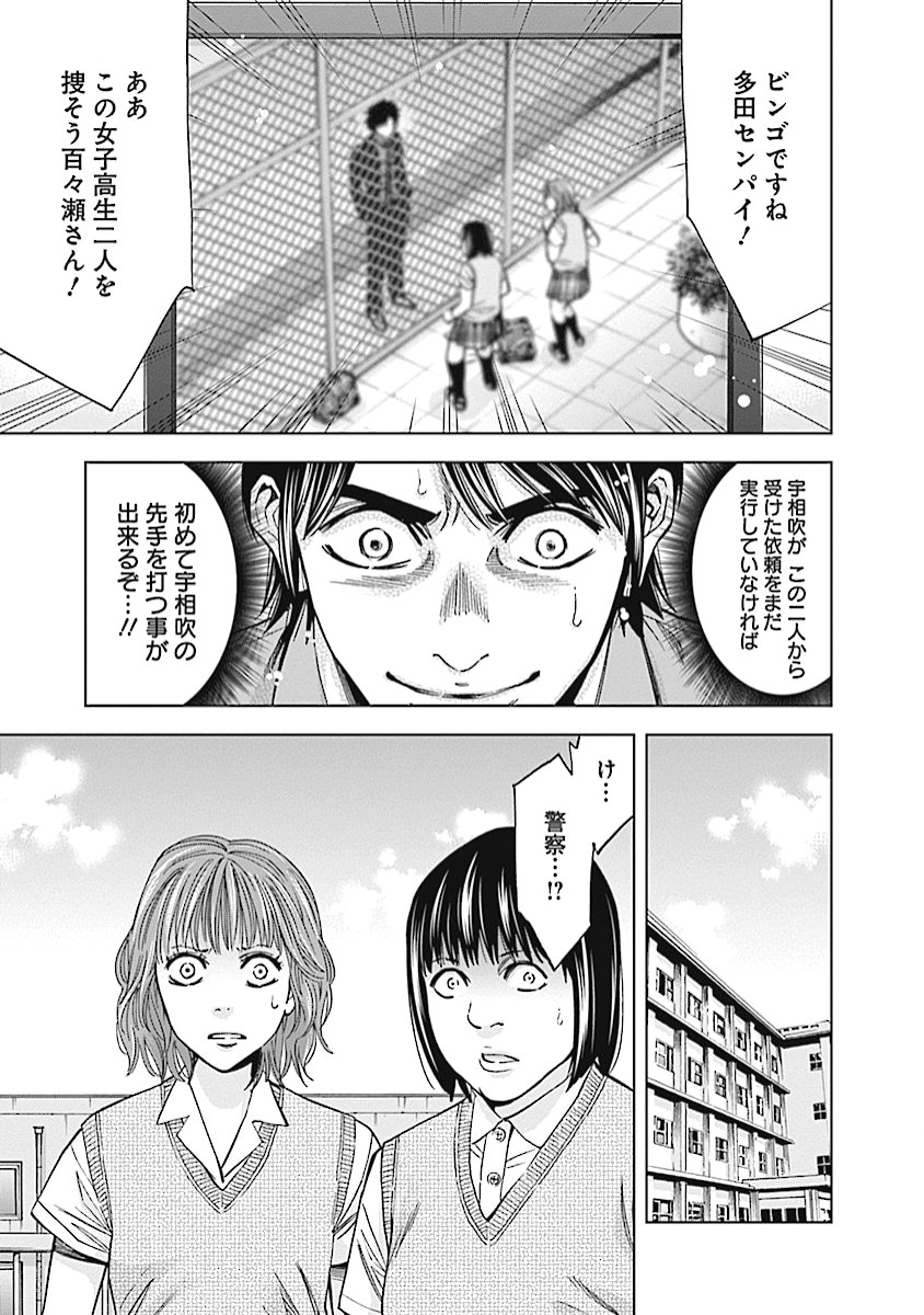 Funouhan - Chapter 17 - Page 15