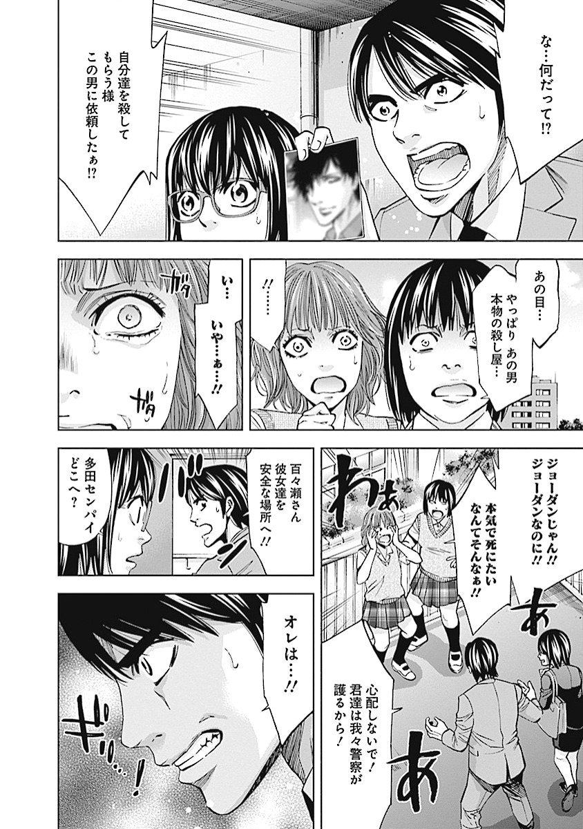 Funouhan - Chapter 17 - Page 16