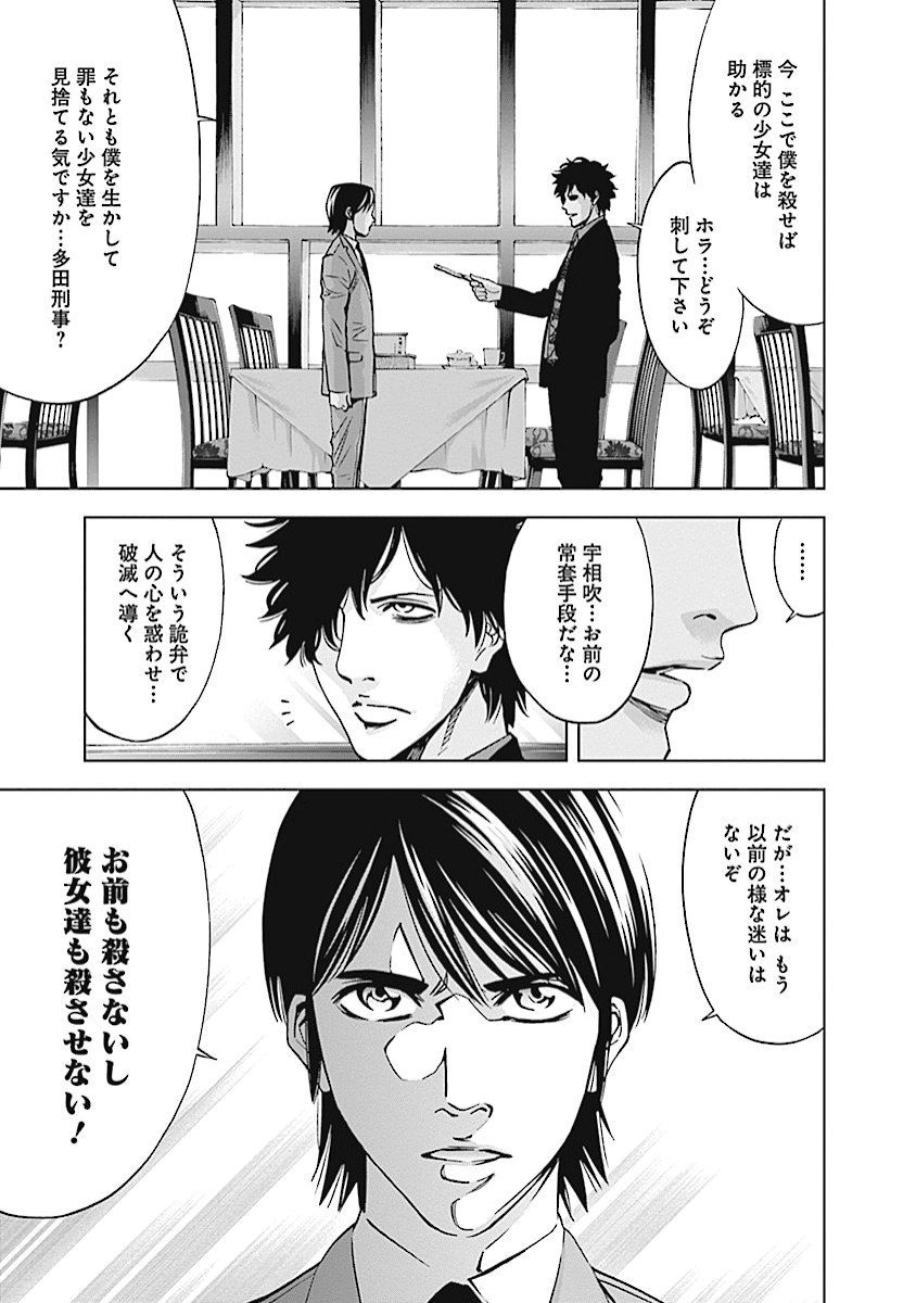 Funouhan - Chapter 17 - Page 19