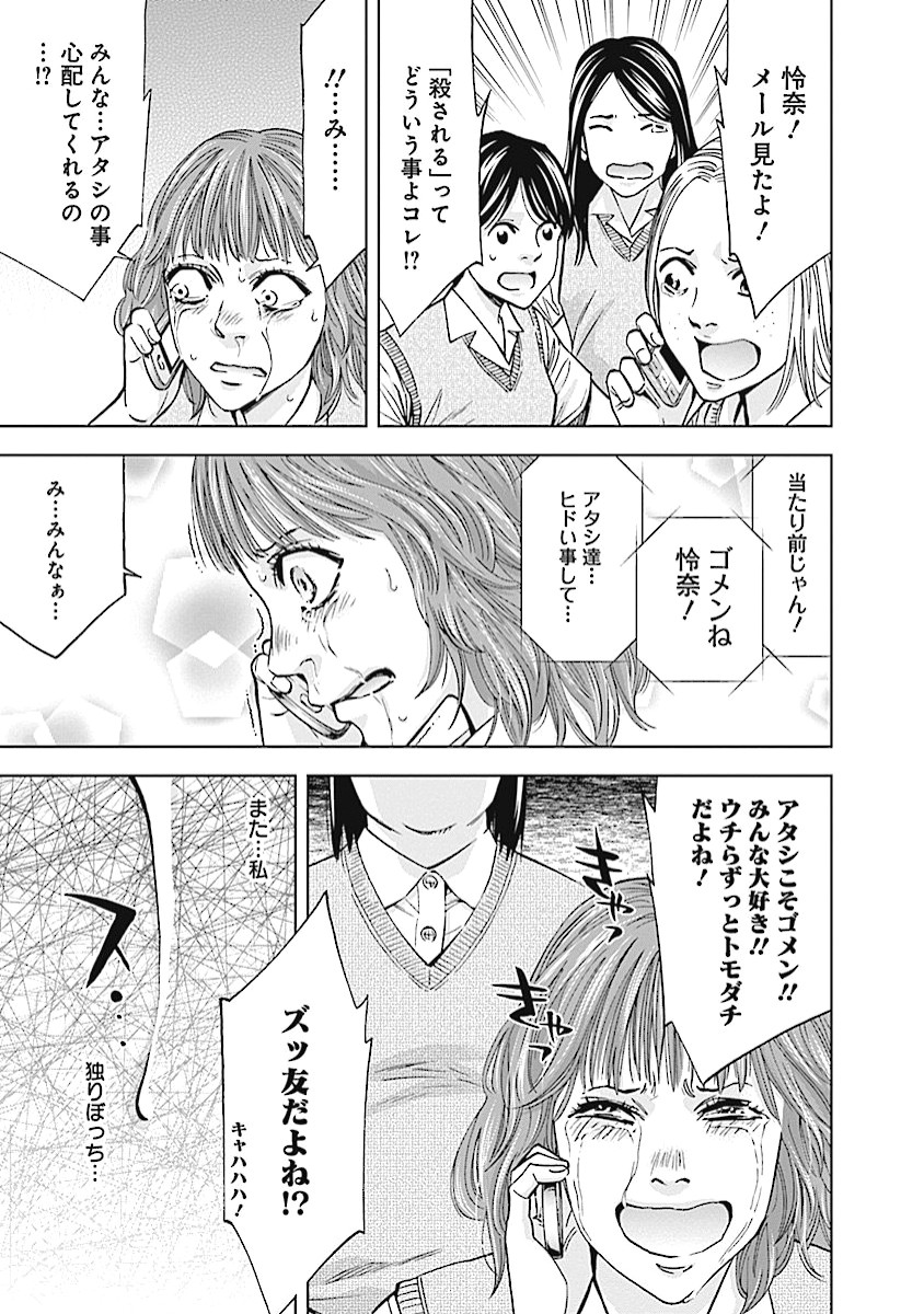 Funouhan - Chapter 17 - Page 23