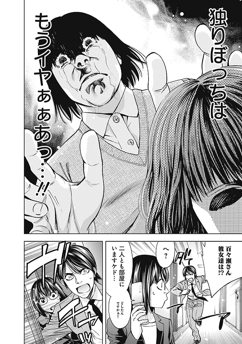 Funouhan - Chapter 17 - Page 24