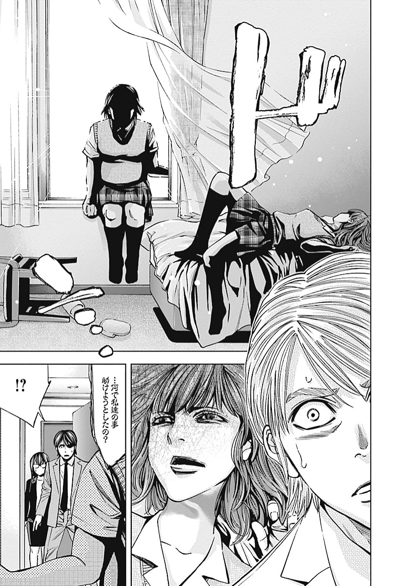 Funouhan - Chapter 17 - Page 25