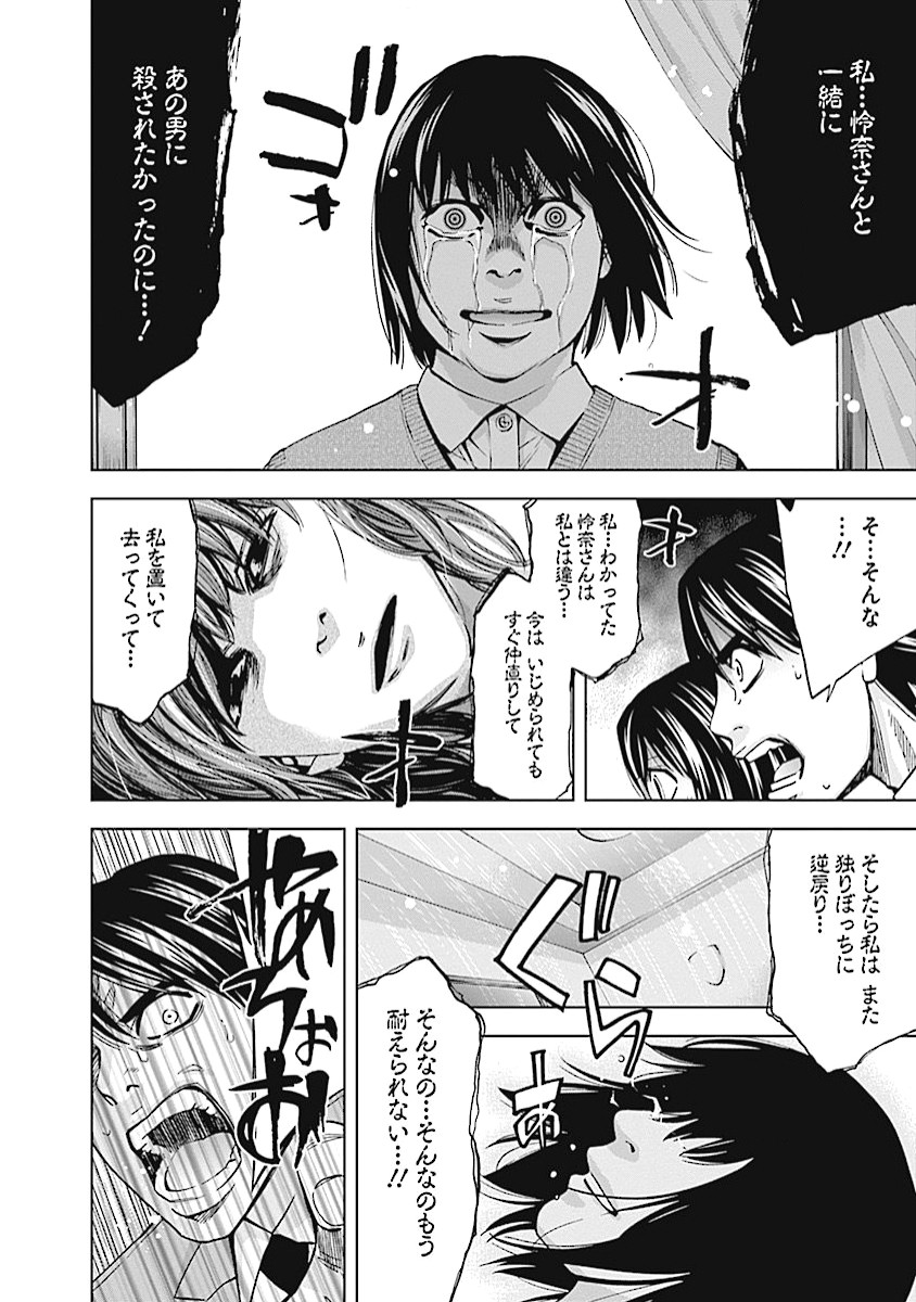 Funouhan - Chapter 17 - Page 26