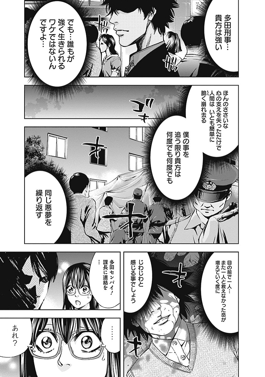 Funouhan - Chapter 17 - Page 27