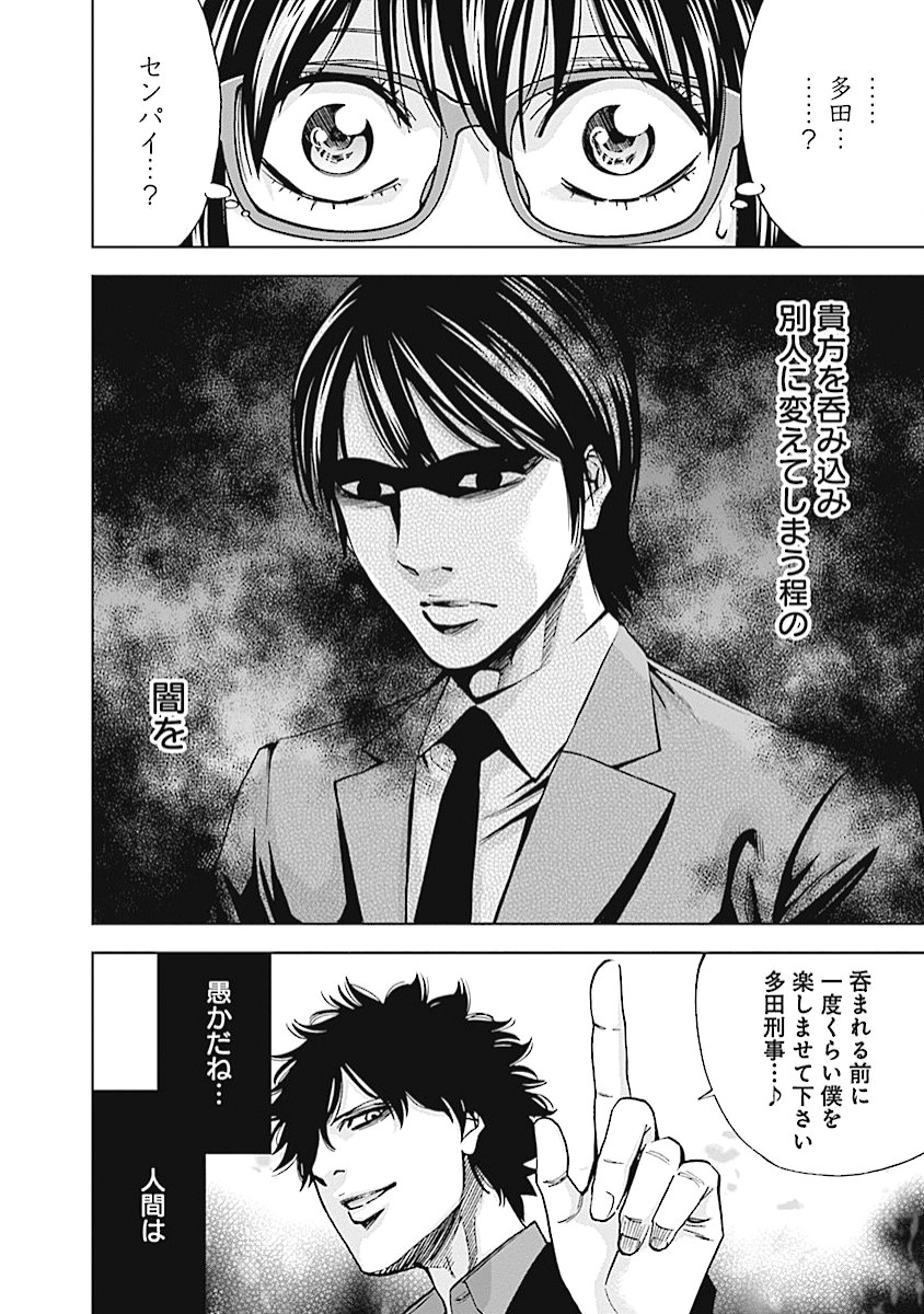 Funouhan - Chapter 17 - Page 28