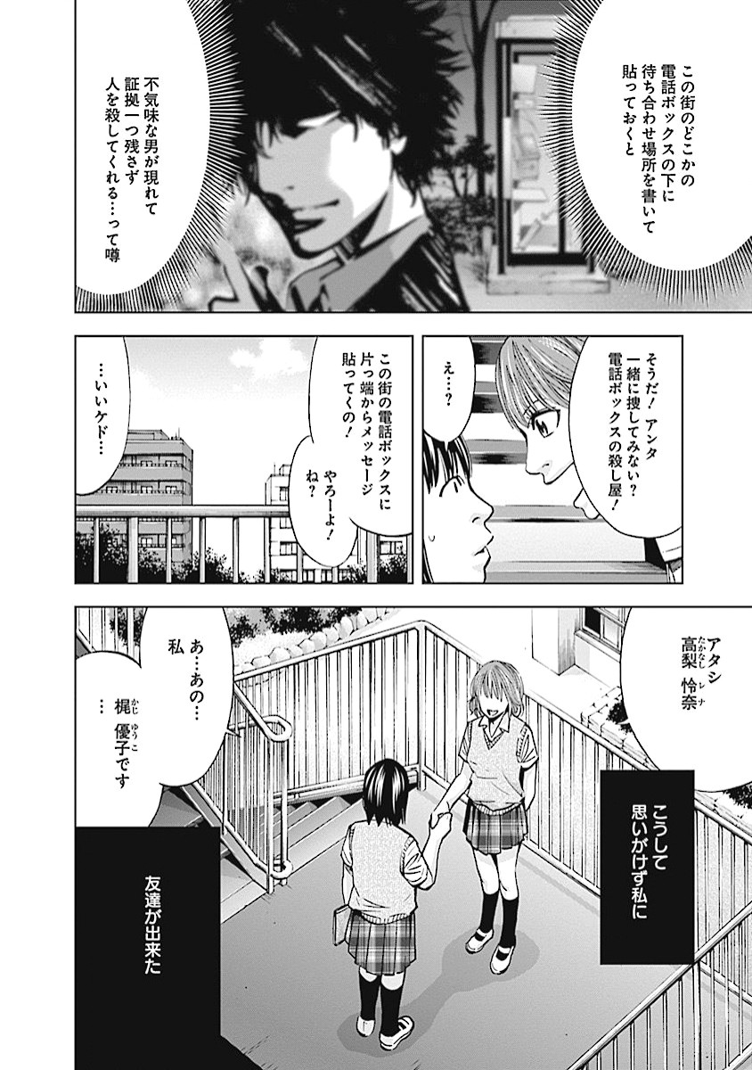 Funouhan - Chapter 17 - Page 4