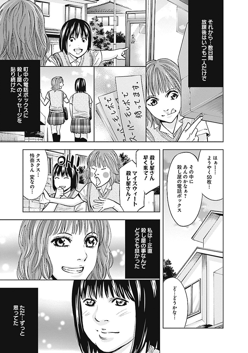 Funouhan - Chapter 17 - Page 5