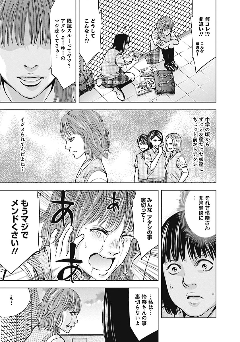 Funouhan - Chapter 17 - Page 7