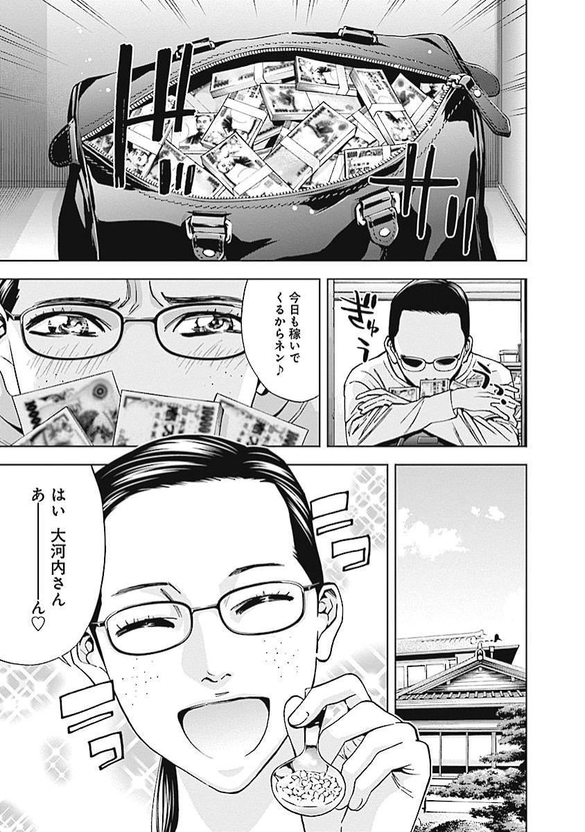 Funouhan - Chapter 18 - Page 13