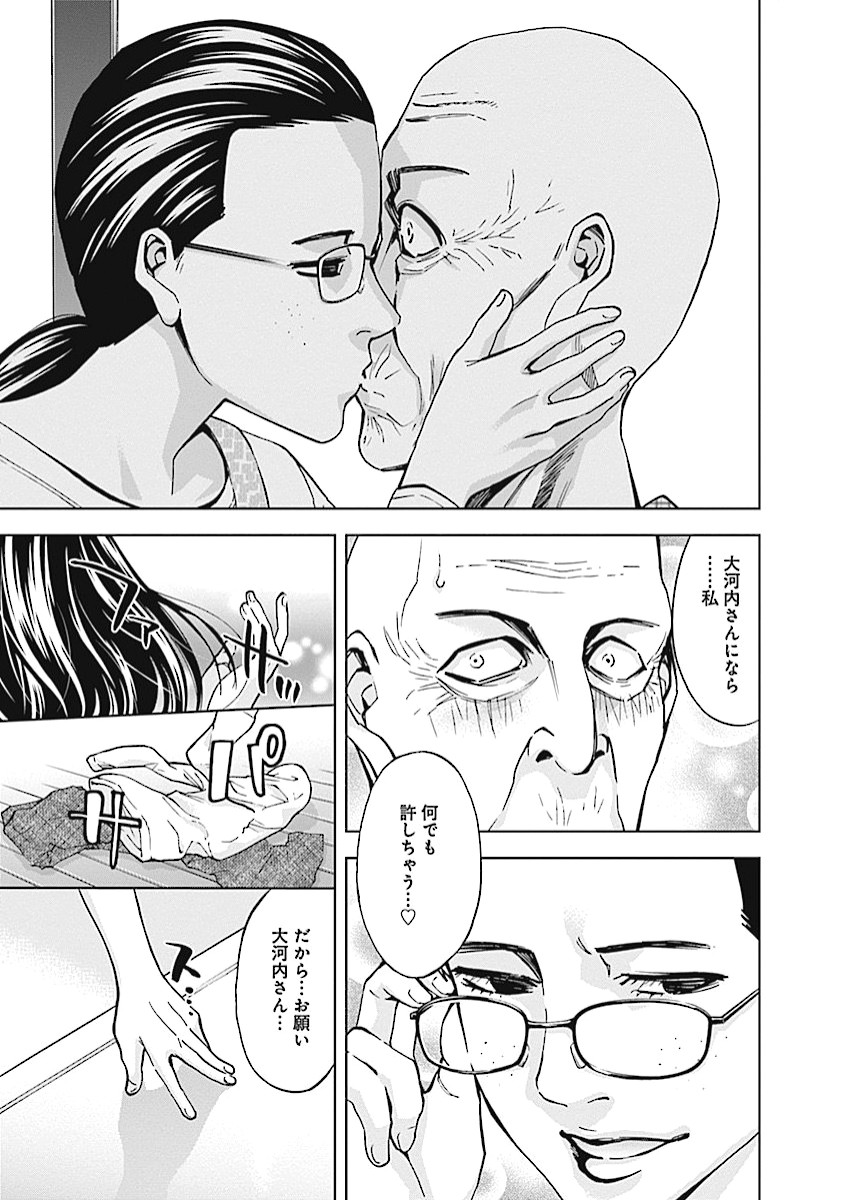 Funouhan - Chapter 18 - Page 15