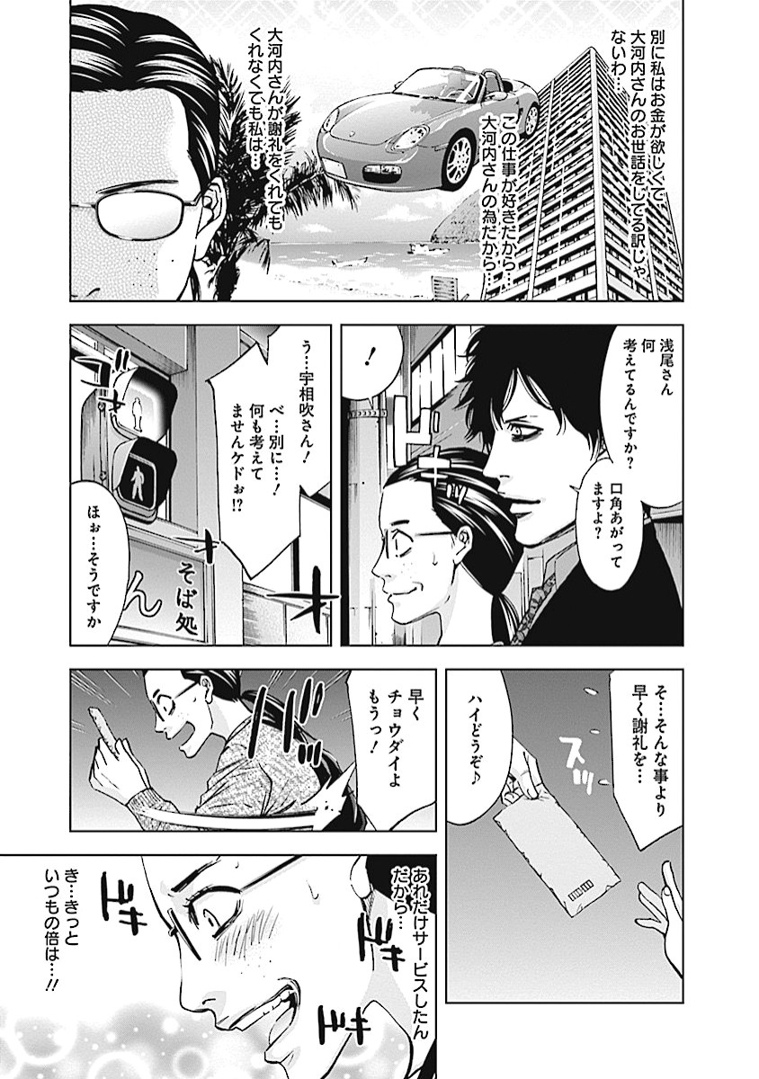 Funouhan - Chapter 18 - Page 17