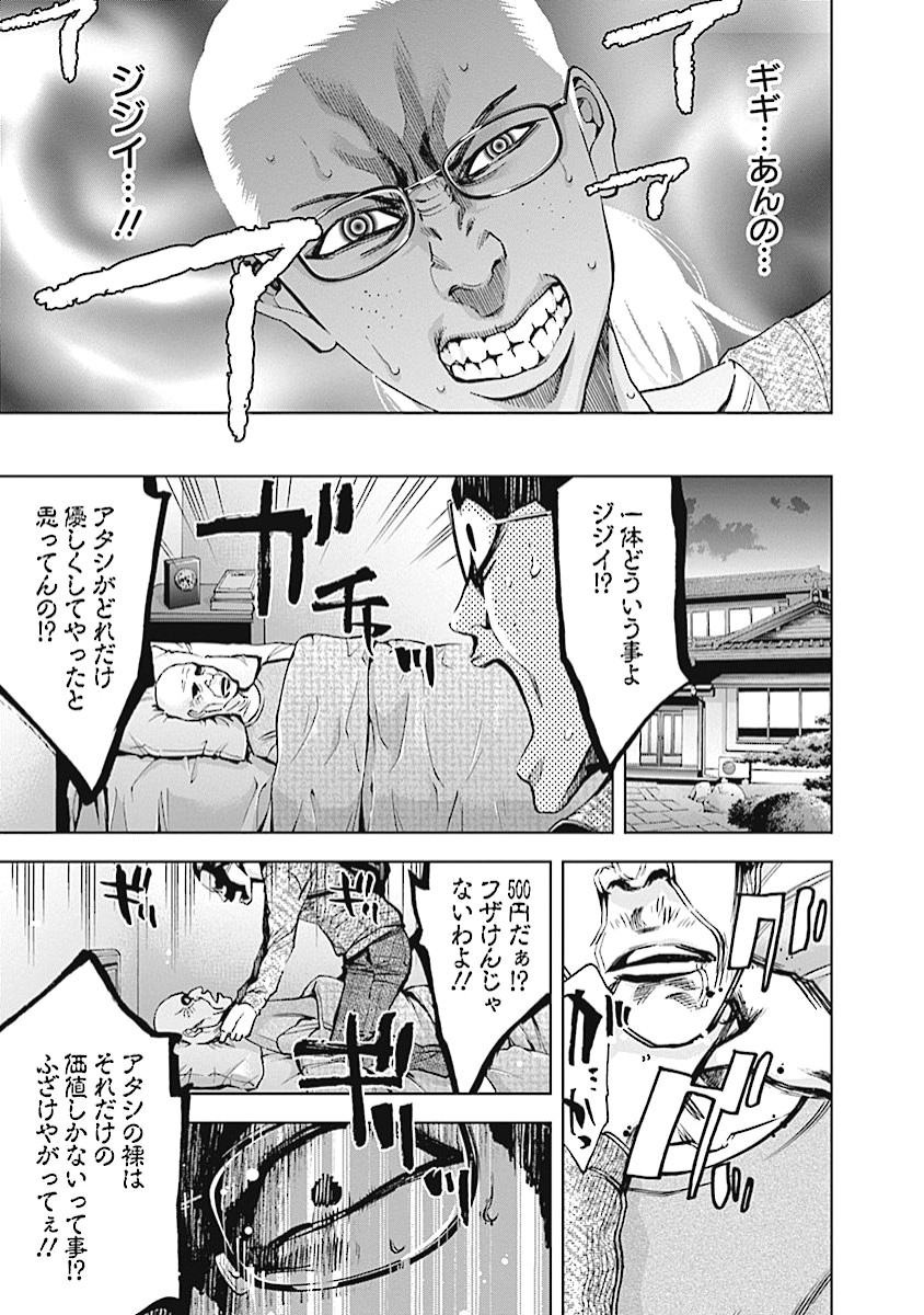 Funouhan - Chapter 18 - Page 19