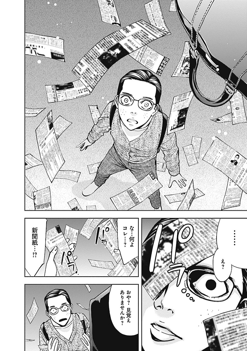 Funouhan - Chapter 18 - Page 22