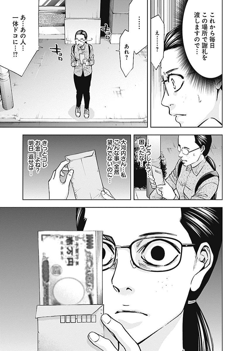 Funouhan - Chapter 18 - Page 7