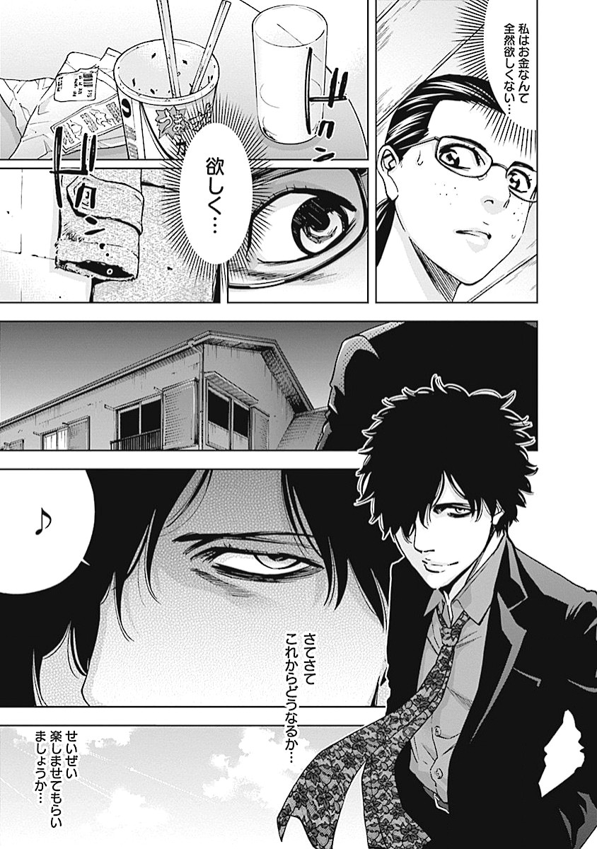 Funouhan - Chapter 18 - Page 9