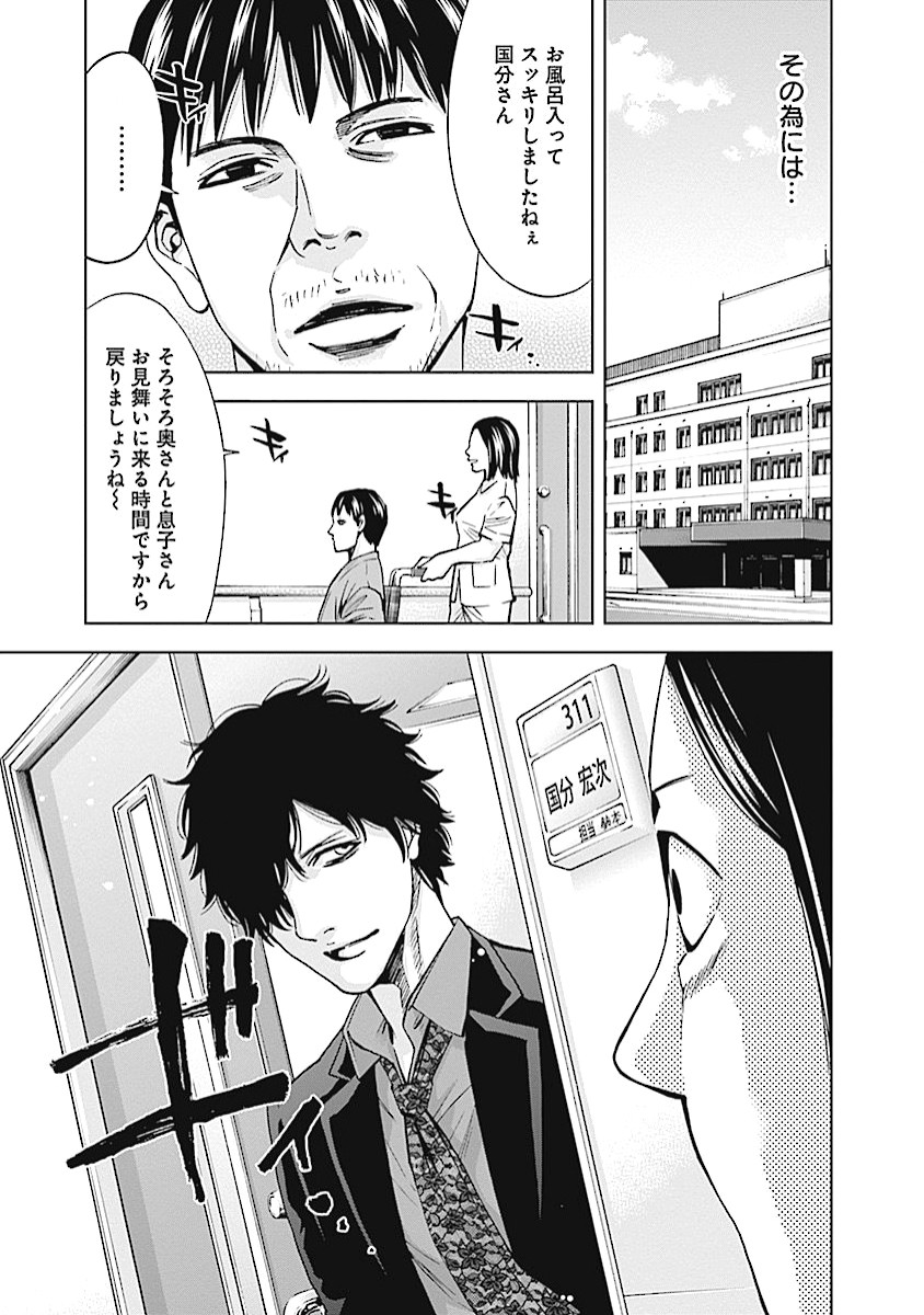 Funouhan - Chapter 19 - Page 11