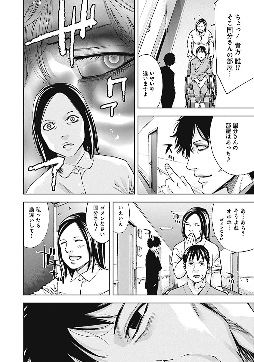 Funouhan - Chapter 19 - Page 12