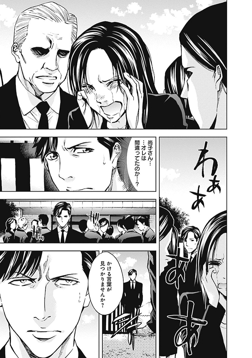 Funouhan - Chapter 19 - Page 15