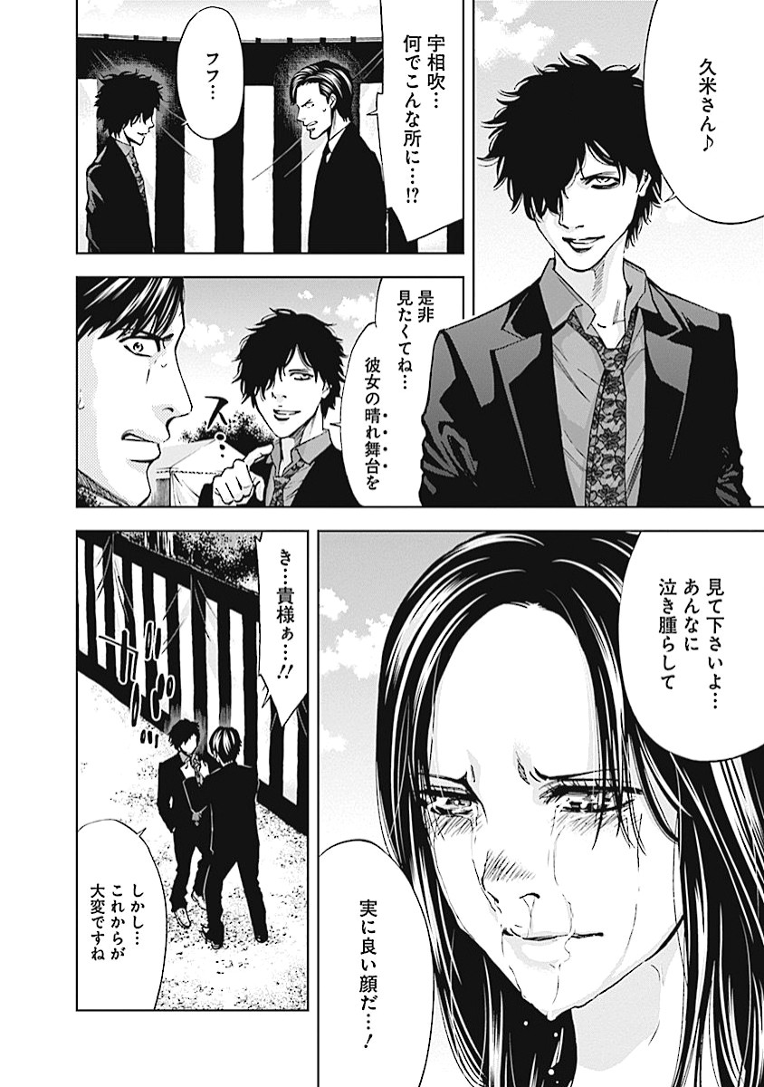 Funouhan - Chapter 19 - Page 16