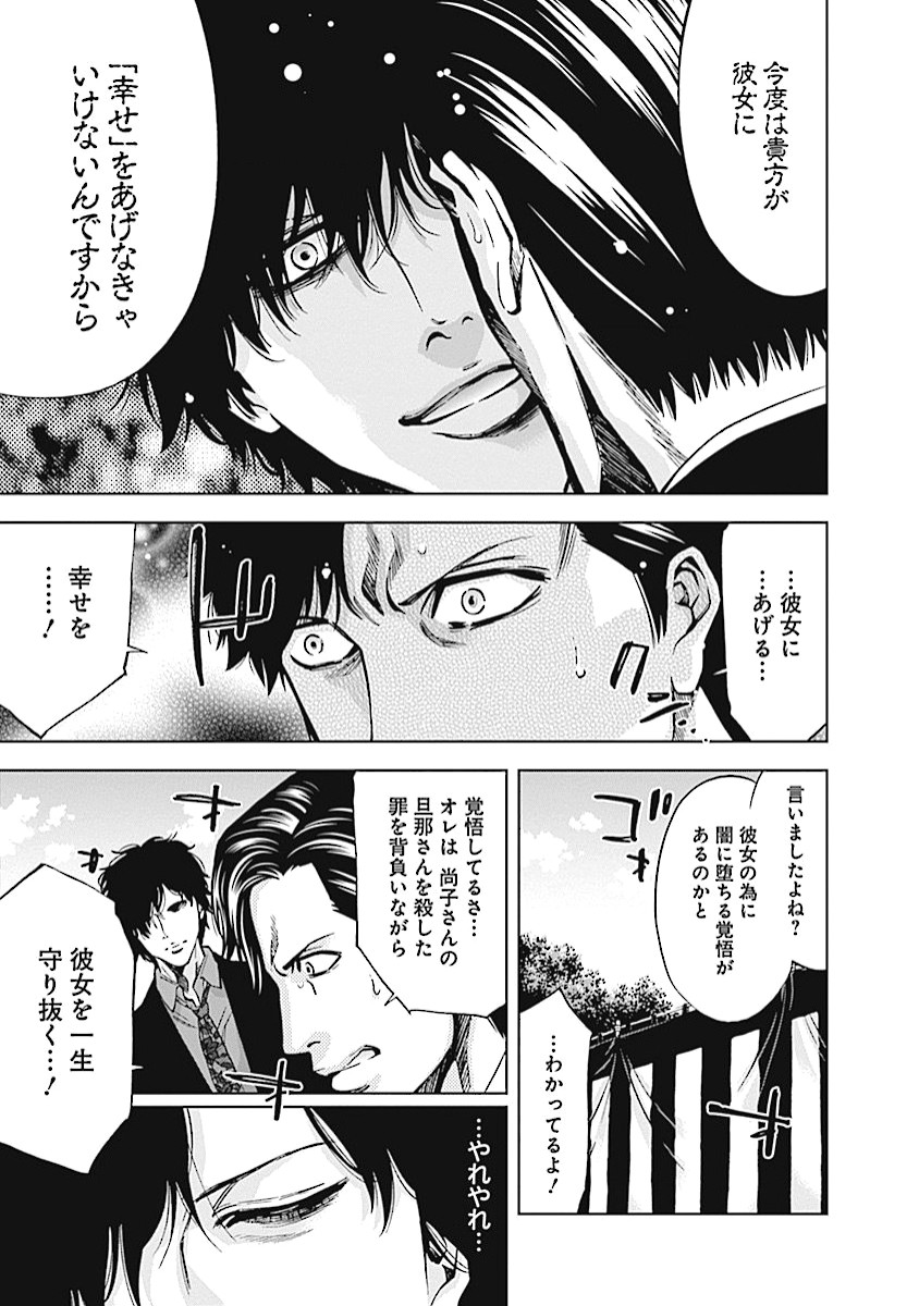 Funouhan - Chapter 19 - Page 17