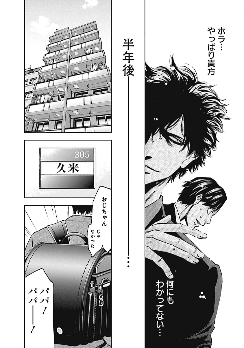 Funouhan - Chapter 19 - Page 18