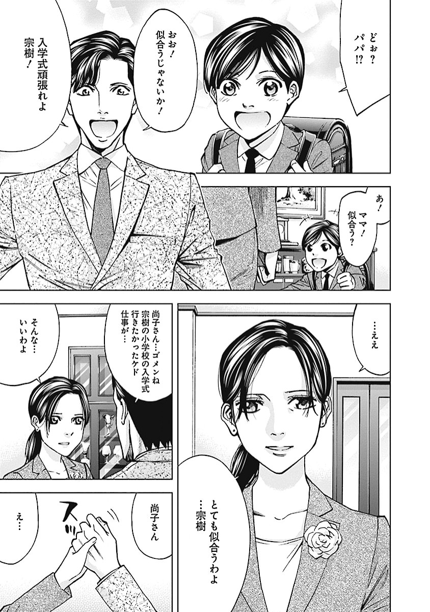 Funouhan - Chapter 19 - Page 19