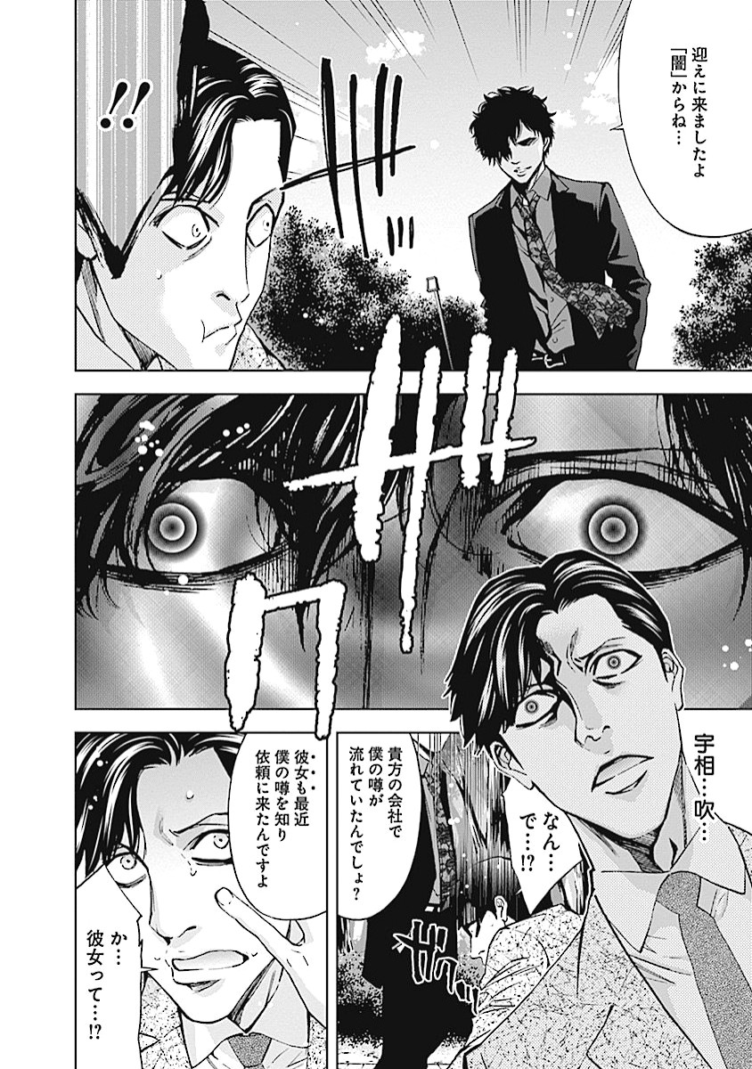 Funouhan - Chapter 19 - Page 22