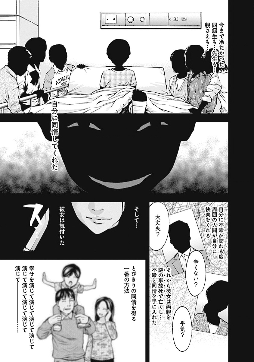 Funouhan - Chapter 19 - Page 25